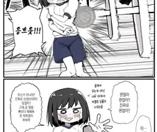폭력) 남주가 여자애를 공으로 때리는 만화.피폐물