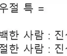 만우절 고백 특.jpg