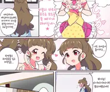 @) 슈가 하트 따라하는 나오 만화 Manhwa.