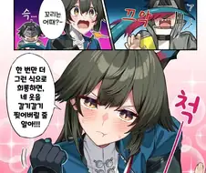 엔필) 지금 유혹하는거야? 다음은 못 참으니까 조심해 만화