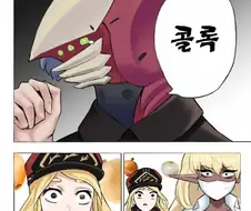 라오) 기회를 놓치지 않는 만화
