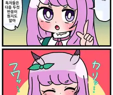 말딸) 고루시와 맥퀸과 팬케이크.manga