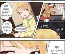 @) 꼬마린과 모리쿠보.manhwa