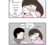 연인사이 공감만화