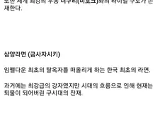 원피스) 라면은 원피스로 치면 이거지.txt