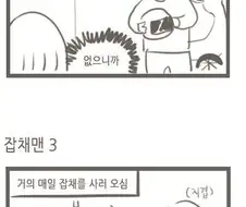 여대생의 일상.manhwa