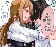 무라하치 찐따와 일진녀.manhwa