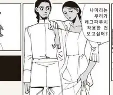 던전밥] 이 만화는 은근 등장인물 페티시가 잘 표현돼서 조아