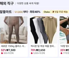 알리 썸네일 존나 폭력적이네