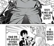 왕비를 만족시켜야 하는 만화