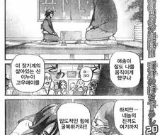 살인기사 제이어 솔한.manwha