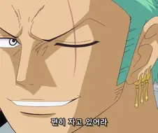 원피스]눈뜨면 전부 끝나있을거다