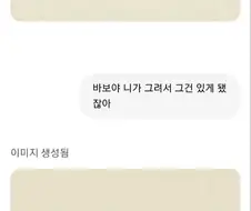 지피티야 이세상에 없는걸 그려봐.jpg