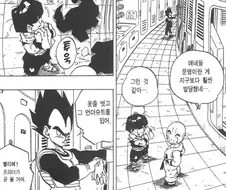 [드래곤볼]크리링도 마음에 들어하는 전투복