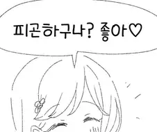 회사 여직원 가슴골에 넣어본 썰.manga