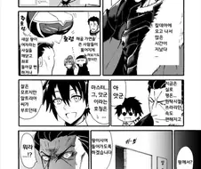 FGO) 앗군 만화
