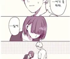 여친이 삐졌을때 돌아보게 하는법.manhwa