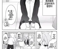 @)카호 때문에 인생 망한 쥬리 만화