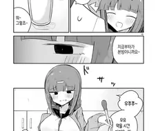 메스가키 우유먹는.manwha