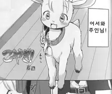주인님 그거 하자 낑낑 만화.Manga