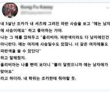 달팽이 초딩과 랜덤채팅.manhwa