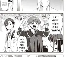 봇치) 그 여자가 호스트로 남 등처먹는법