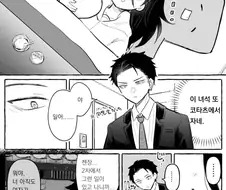 성인되고 나서도 러브러브 츄츄하는 순애 남매.manga