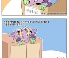 독룡을 줍고 키우는.manwha