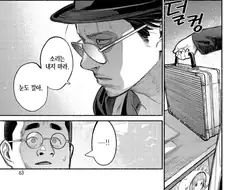 전업주부 남편이 준비하는 아내의 생인선물.manhwa