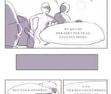 철수와 영희의 진실 manhwa