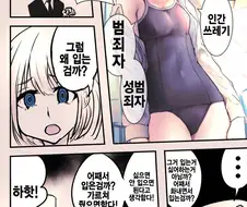 @) 모순임다.manga