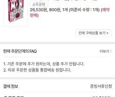 체인소맨) 결국 이거까지 손을 대다니