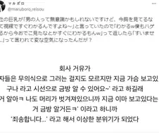 시선이 그 쪽으로 쏠리는 거 다 안단 말이지~.jpg