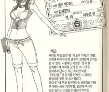 페어리테일) 남들 커질때 혼자 디플레이션을 당한 여캐