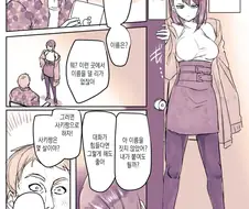 서로 장소를 착각하는 만화