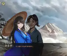 활협전) 하후란 루트 진엔딩에서 진짜로 다행이었던 것