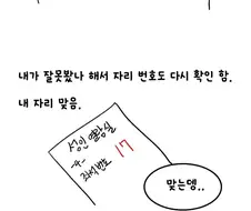 도서관 민폐녀.manhwa
