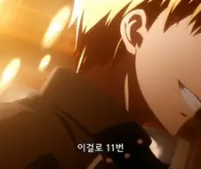 페이트]신화를 뛰어넘은 대영웅