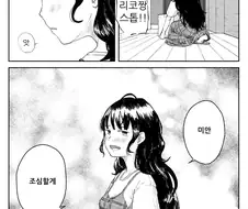 [말딸] 이대리가 무거운 물건을 들면 안돼는 이유