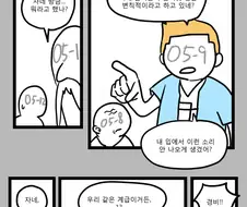 Scp-6363 ‘이건 밈적이야‘ 만화.manhwa