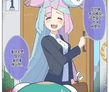 포켓몬)(핫산) 성인이 된 모야모 1~12화.manhwa