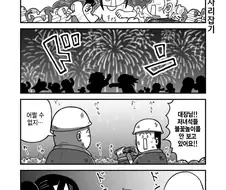 이 만화는 시작부터 끝까지 이런 느낌이네