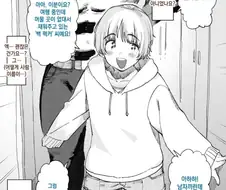 남자 두명이서 화목하게 사는 만화