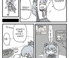 걸판] 알뜰한 두체 만화.Manhwa