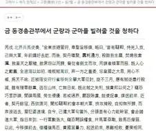 고려: 아 금나라 별 친하지도 않는데 뭔 긴급 편지야