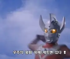 울트라맨) 미친회사가 수상하게 한국을 챙겨주는 이유 추측