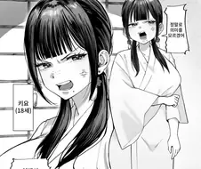 인습촌 마을에서 규칙을 어기고 후딱 끝내는 남녀.manhwa