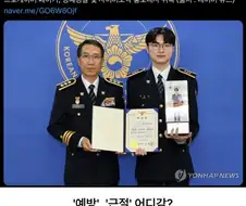 페이커, 사이버 도박 홍보대사 위촉...