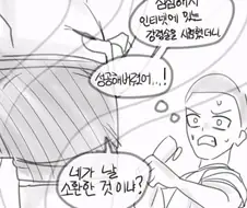 생각을 읽는 악마.manhwa