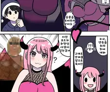 음몽에 고통받는 서큐버스 만화